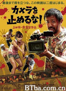 摄影机不要停 屍殺片場(港) 一屍到底(台) (2018)  BT磁力 迅雷网盘下载