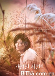 被掩盖的时间 模糊时间 被遮盖的时间 가려진 시간 (2016) 1080P/720P BT磁力 迅雷网盘下载