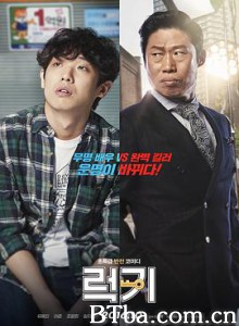 幸运钥匙 生命的钥匙 盗钥匙的方法 韩国版 럭키 (2016) 1080P/720P BT磁力 迅雷网盘下载