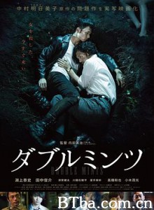 双生薄荷 ダブルミンツ (2017) 1080P/720P BT磁力 迅雷网盘下载