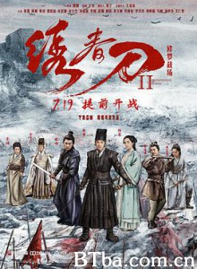 绣春刀II：修罗战场 绣春刀2：修罗战场 绣春刀：修罗场 (2017) 1080P/4K BT磁力 迅雷网盘下载
