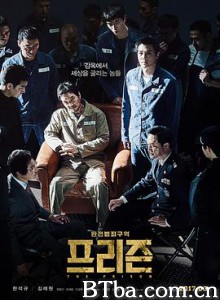 叛狱无间 프리즌 (2017) 1080P/720P BT磁力 迅雷网盘下载