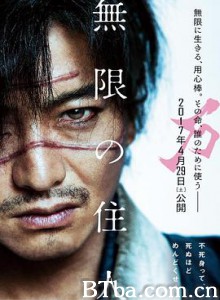 无限之住人 無限の住人 (2017) 1080P/720P BT磁力 迅雷网盘下载