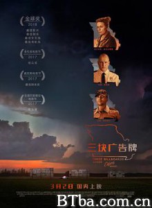 三块广告牌 意外(台) 广告牌杀人事件(港) Three Billboards Outside Ebbing  Missouri (2018) 1080P/720P BT磁力 迅雷网盘下载