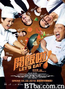 开饭啦！ 開飯啦！ (2016) 1080P BT磁力 迅雷网盘下载