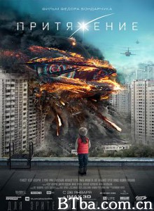 莫斯科陷落 Притяжение (2018) 1080P/720P BT磁力 迅雷网盘下载