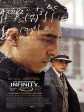 知无涯者/数造传奇(港)/天才无限家(台)/The Man Who Knew Infinity