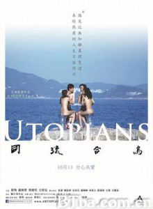同流合乌 同流合烏 (2015) 1080P/720P BT磁力 迅雷网盘下载