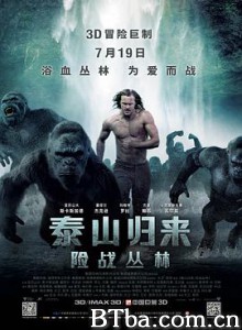 泰山归来：险战丛林/新人猿泰山/泰山归来：人猿大战/The Legend of Tarzan-720p|1080p高清bt种子下载
