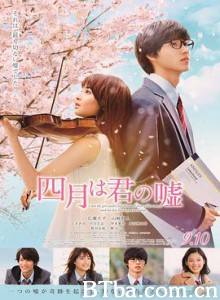 四月是你的谎言 四月は君の嘘 (2016) 1080P/720P BT磁力 迅雷网盘下载