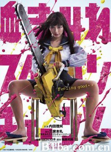 电锯少女血肉之华 电锯少女血肉之花 血まみれスケバンチェーンソー (2016) 720P BT磁力 迅雷网盘下载