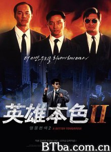 英雄本色2 英雄本色 续集 英雄本色II (1987) 1080P/720P BT磁力 迅雷网盘下载