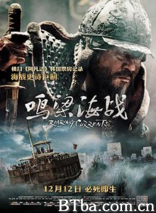 鸣梁海战 鸣梁 海战鸣梁 명량 (2014) 1080P/720P BT磁力 迅雷网盘下载