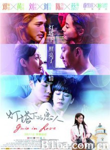 灯塔下的恋人 燈塔下的戀人 (2016) 720P BT磁力 迅雷网盘下载
