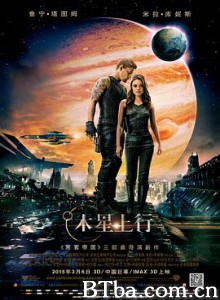木星上行/木升战纪(港)/朱比特崛起(台)/Jupiter Ascending