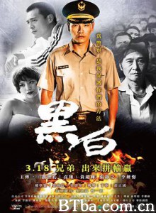 黑白 Mole of Life (2016) 1080P/720P BT磁力 迅雷网盘下载