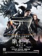 第七子：降魔之战/第七传人(台)/猎魔七煞(港)/Seventh Son