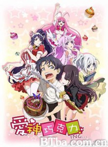 爱神巧克力进行时 爱神巧克力 爱神巧克力ing (2015) 1080P/720P BT磁力 迅雷网盘下载