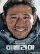 喜马拉雅/히말라야