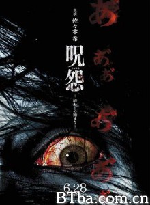 咒怨：终结的开始 呪怨 終わりの始まり (2014) 1080P/720P BT磁力 迅雷网盘下载