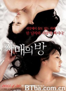 姐妹情室/자매의 방