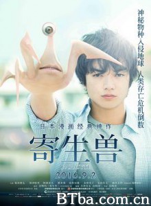 寄生兽 寄生獣 (2016) 1080P/720P BT磁力 迅雷网盘下载