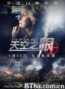 天空之眼 天眼行动(台) 天眼狙击(港) Eye in the Sky (2017) 1080P/720P BT磁力 迅雷网盘下载