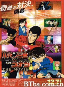 鲁邦三世VS名侦探柯南 剧场版 ルパン三世vs名探偵コナン THE MOVIE (2013) 1080P/720P BT磁力 迅雷网盘下载