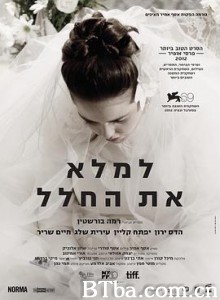 填补空白 למלא את החלל (2012) 1080P/720P BT磁力 迅雷网盘下载