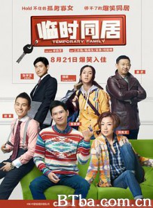 临时同居 失戀急讓 (2014) 1080P/720P BT磁力 迅雷网盘下载