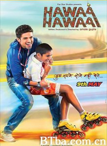 天命轮滑 极速轮滑 Hawaa Hawaai (2014) 1080P/720P BT磁力 迅雷网盘下载