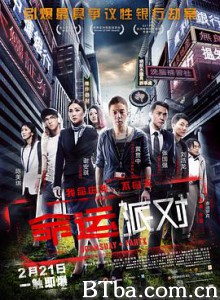 命运派对 末日派對 (2013) 1080P/720P BT磁力 迅雷网盘下载