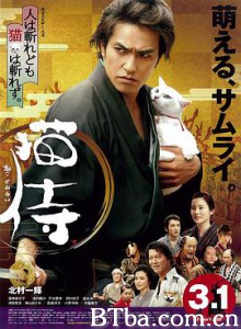 猫侍 剧场版 猫侍 劇場版 (2014) 1080P/720P BT磁力 迅雷网盘下载