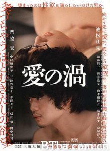 爱之涡/爱之漩涡/爱的漩涡/愛の渦
