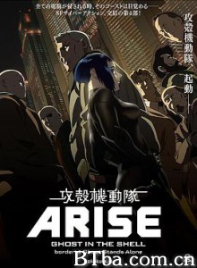 攻壳机动队：崛起4 攻殻機動隊ARISE border:4 Ghost Stands Alone (2014) 1080P/720P BT磁力 迅雷网盘下载