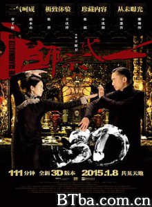 一代宗师/一代宗師-720p|1080p高清bt种子下载
