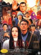 圈套剧场版3：灵异者大混战/劇場版TRICK 霊能力者バトルロイヤル
