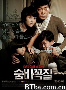 捉迷藏 숨바꼭질 (2013) 1080P/720P BT磁力 迅雷网盘下载
