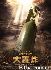 大轰炸 Air Strike (2018) 1080P/720P BT磁力 迅雷网盘下载