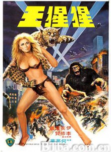 猩猩王 The Mighty Peking Man (1977) 1080P/720P BT磁力 迅雷网盘下载