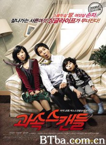 非常主播 急速丑闻(台) 极速绯闻(港) 과속스캔들 (2009) 1080P/720P BT磁力 迅雷网盘下载