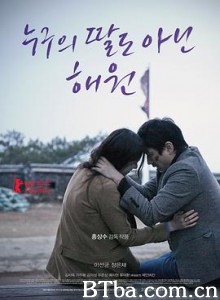 不是任何人女儿的海媛 无人的女儿海媛(台) 惠媛 누구의 딸도 아닌 해원 (2013) 1080P/720P BT磁力 迅雷网盘下载