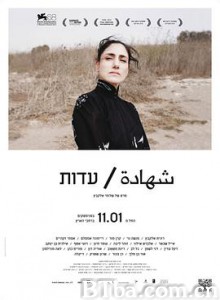 证据 עדות (2012) 720P BT磁力 迅雷网盘下载