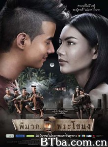 鬼夫 吓鬼阿嫂(港) 凄厉人妻(台) พี่มากพระโขนง (2013) 1080P/720P BT磁力 迅雷网盘下载