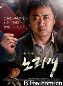玩物 노리개 (2013) 1080P/720P BT磁力 迅雷网盘下载