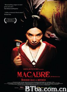 血肉盛宴 恐怖之旅 Macabre (2009) 720P BT磁力 迅雷网盘下载