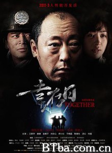 幸存日 决不言弃 Together (2011) 1080P/720P BT磁力 迅雷网盘下载