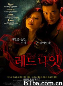 红夜 Les nuits rouges du bourreau de jade (2009) 1080P/720P BT磁力 迅雷网盘下载