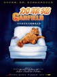 加菲猫/Garfield