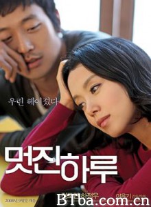 精彩的一天 멋진 하루 (2008) 720P BT磁力 迅雷网盘下载